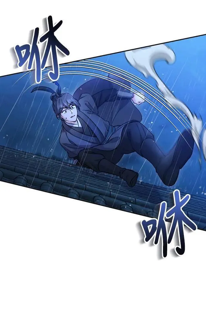 第33话 闪亮的入侵者 第20页