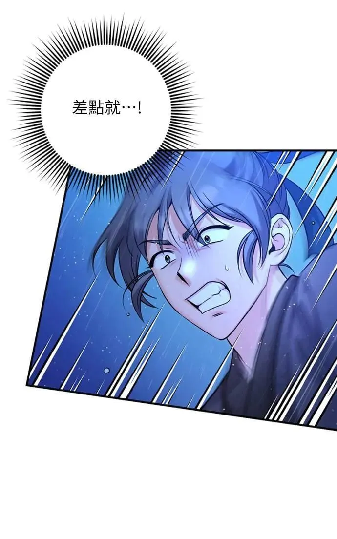 第33话 闪亮的入侵者 第24页