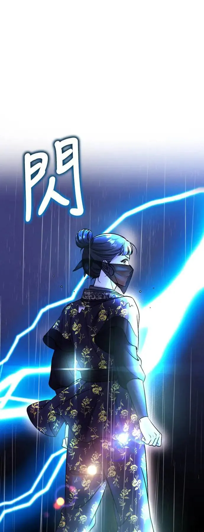 第33话 闪亮的入侵者 第30页