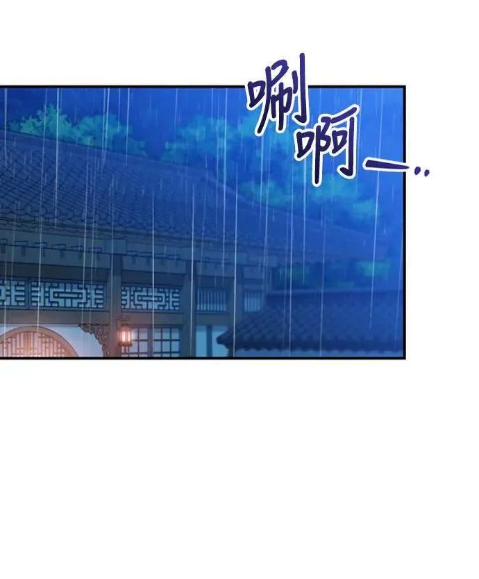 第33话 闪亮的入侵者 第33页
