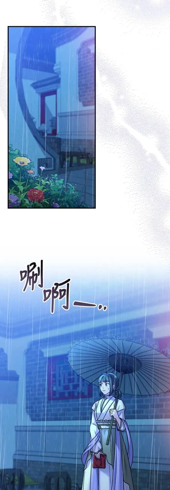 第33话 闪亮的入侵者 第40页