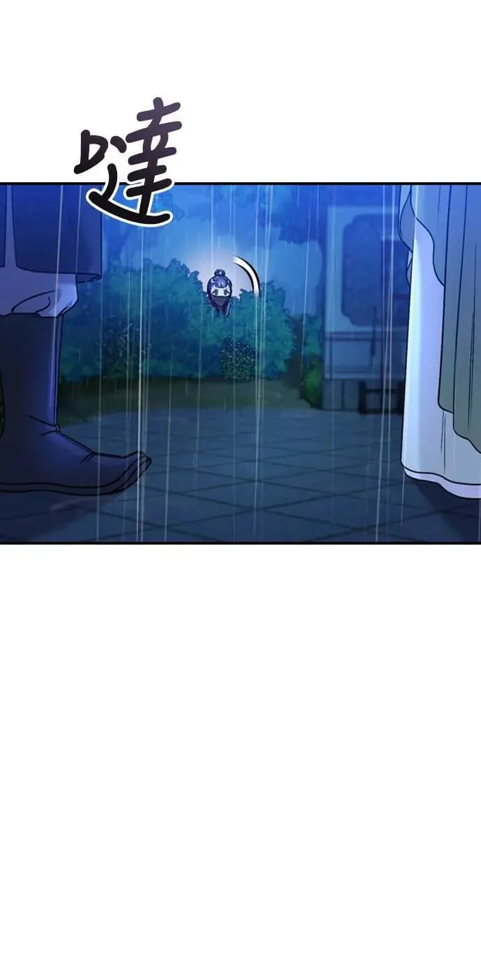 第33话 闪亮的入侵者 第44页