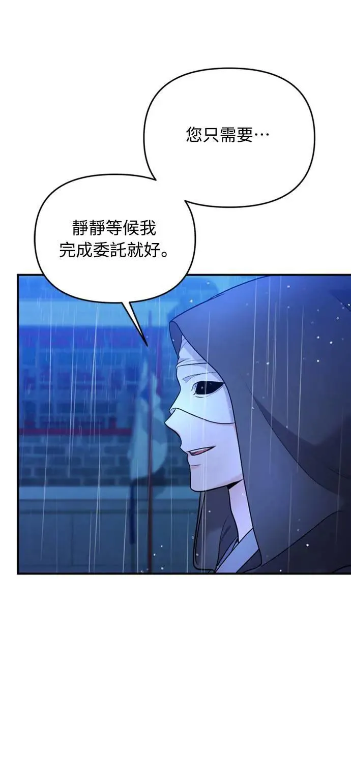 第33话 闪亮的入侵者 第55页