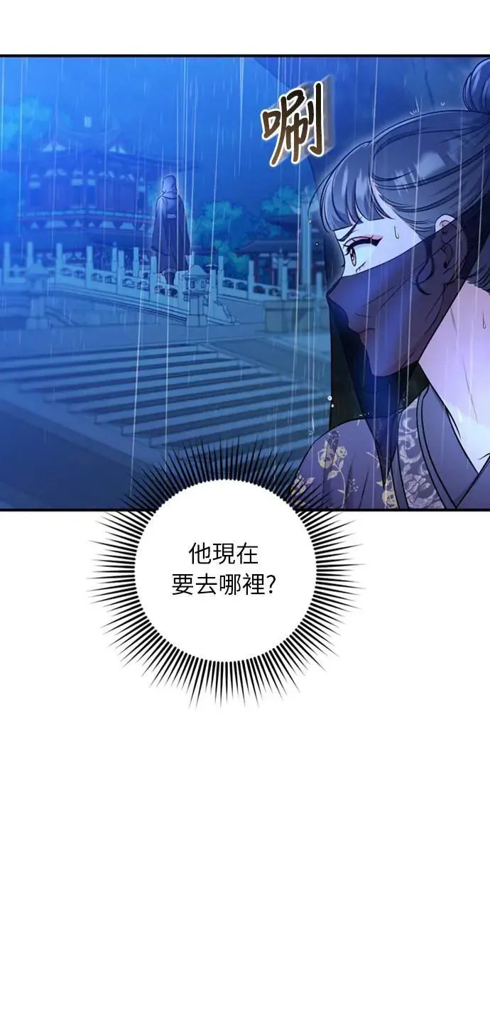 第33话 闪亮的入侵者 第61页