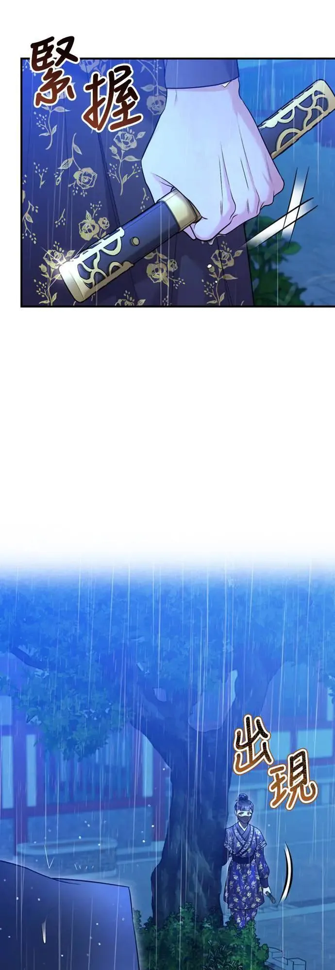 第33话 闪亮的入侵者 第65页