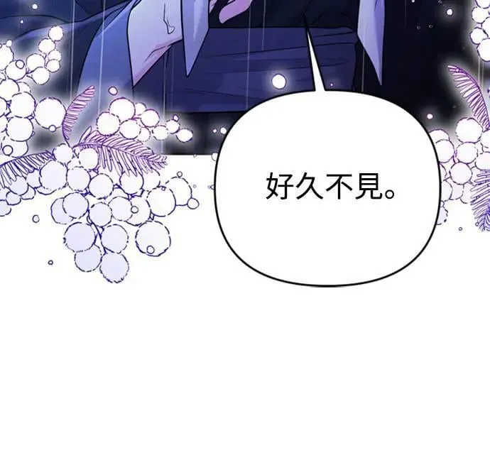 第33话 闪亮的入侵者 第68页