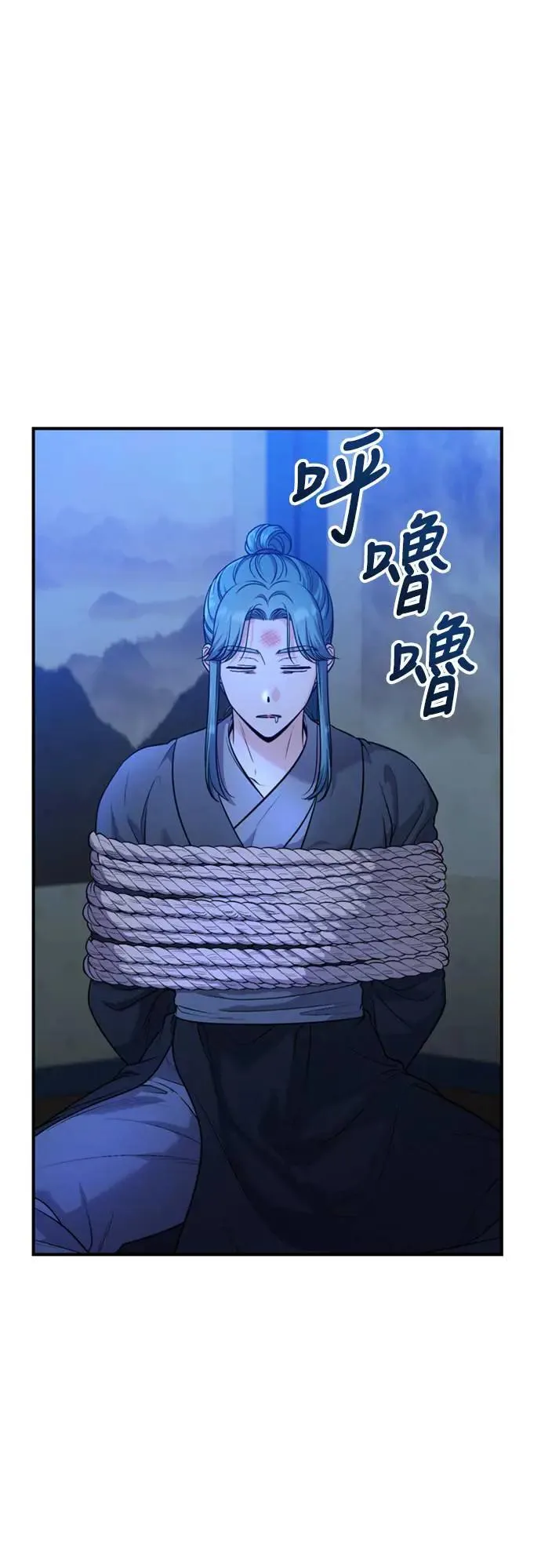 第33话 闪亮的入侵者 第74页