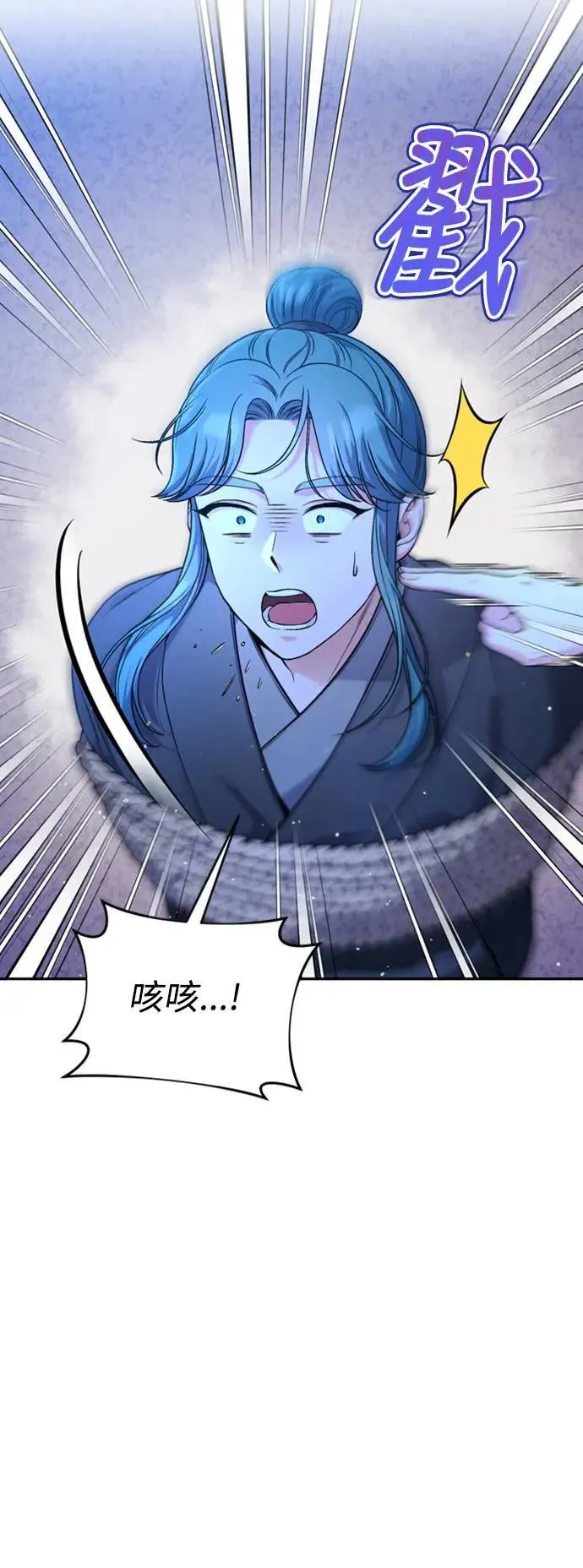 第33话 闪亮的入侵者 第89页