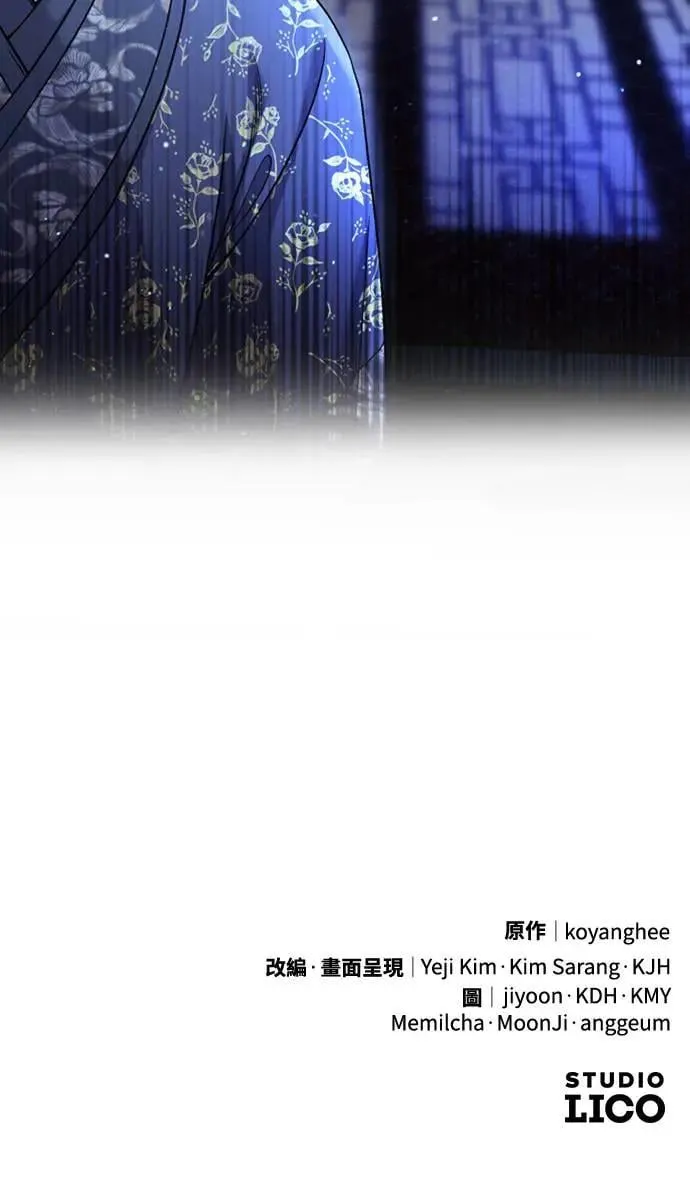 第33话 闪亮的入侵者 第100页