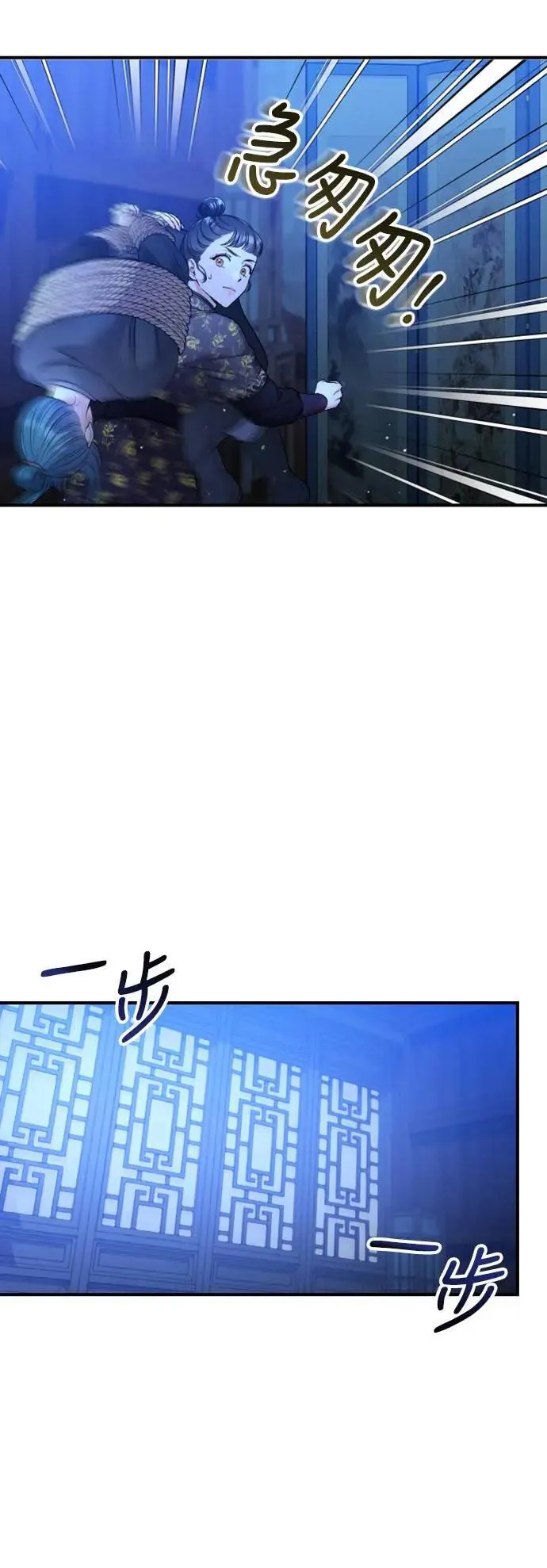 第34话 不会因为你可爱就放过你 第3页