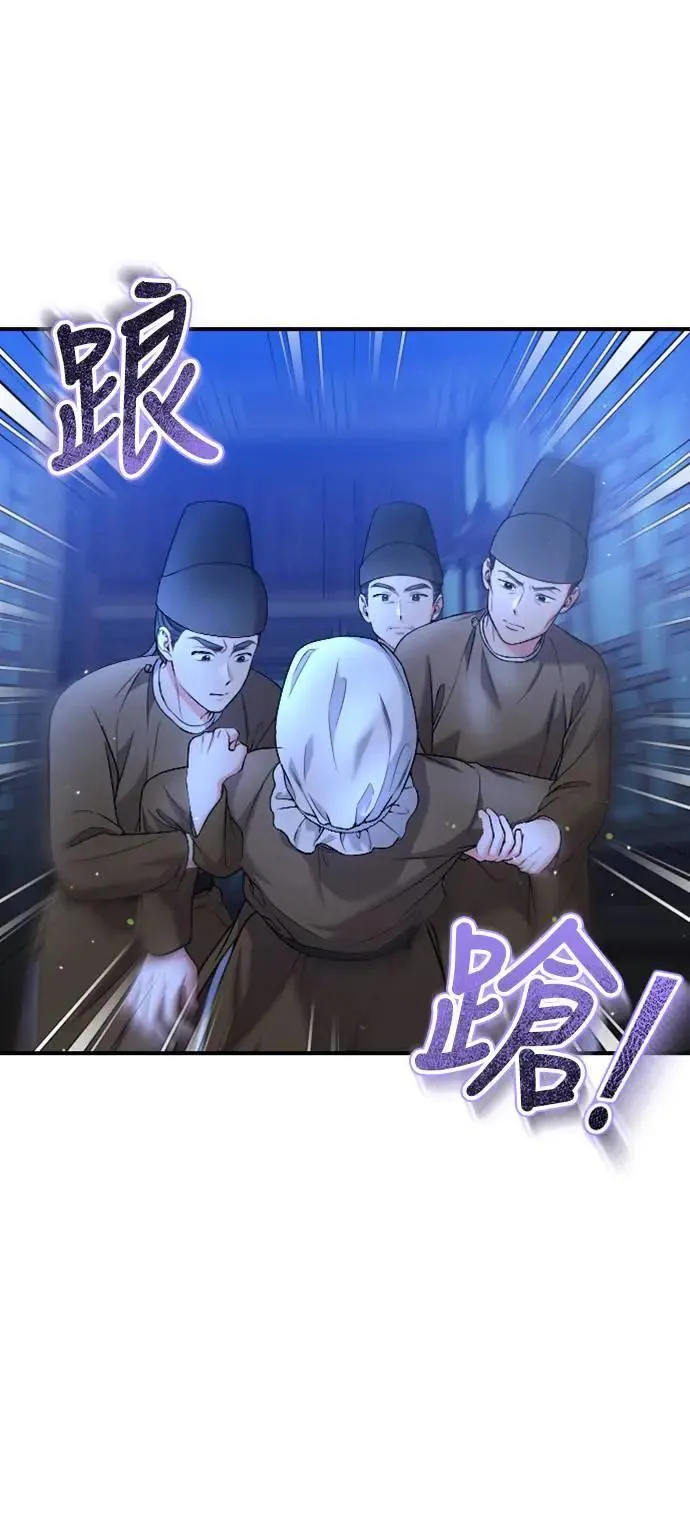 第34话 不会因为你可爱就放过你 第4页