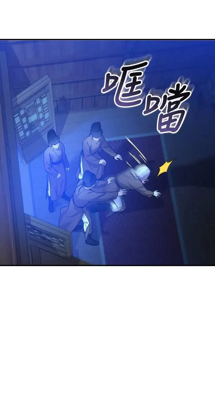 第34话 不会因为你可爱就放过你 第5页