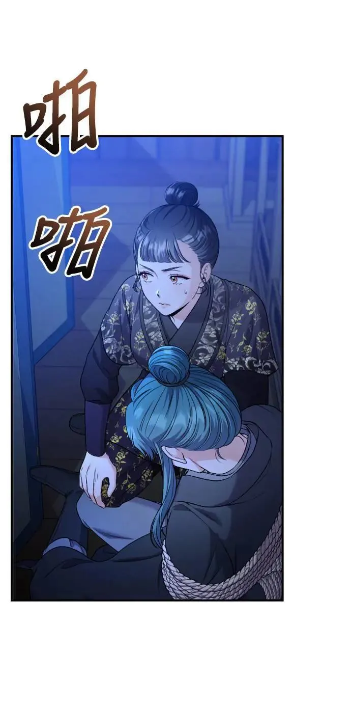 第34话 不会因为你可爱就放过你 第6页