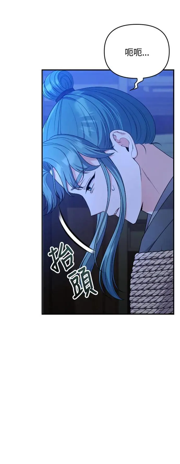 第34话 不会因为你可爱就放过你 第7页