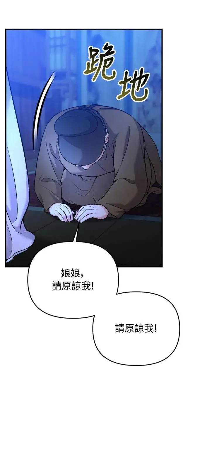 第34话 不会因为你可爱就放过你 第12页