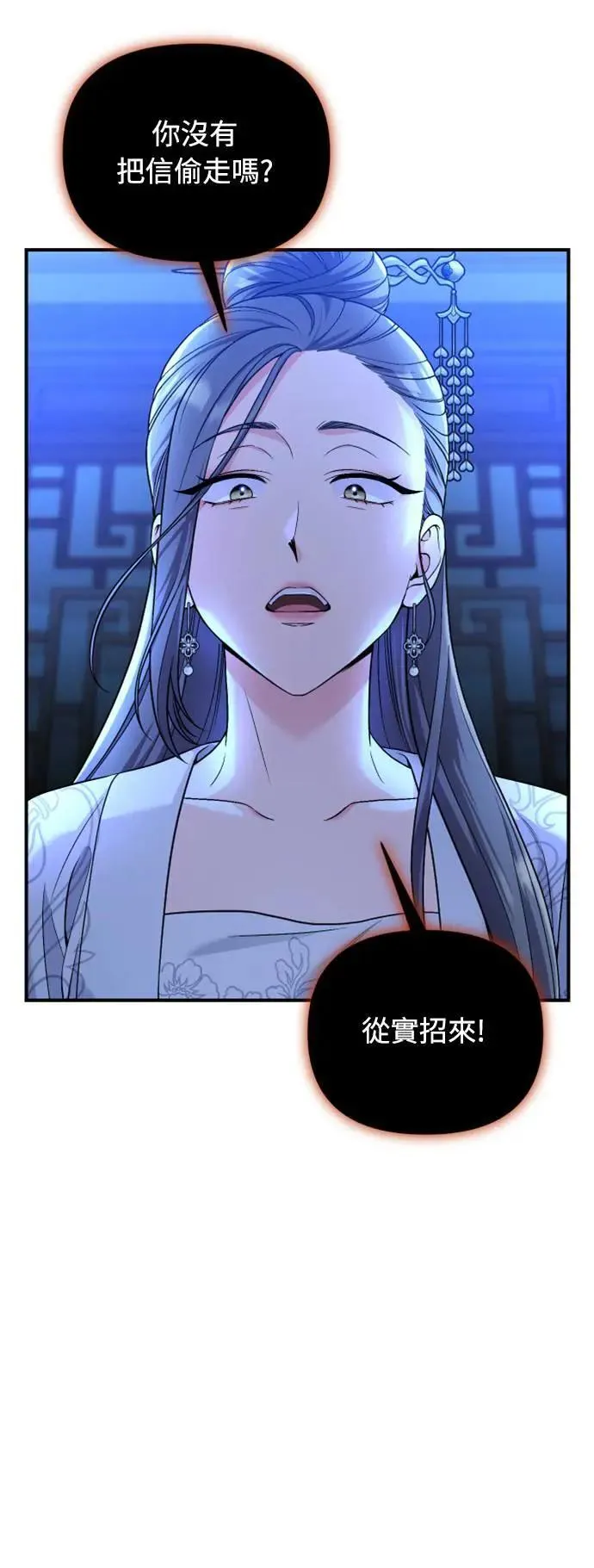 第34话 不会因为你可爱就放过你 第14页
