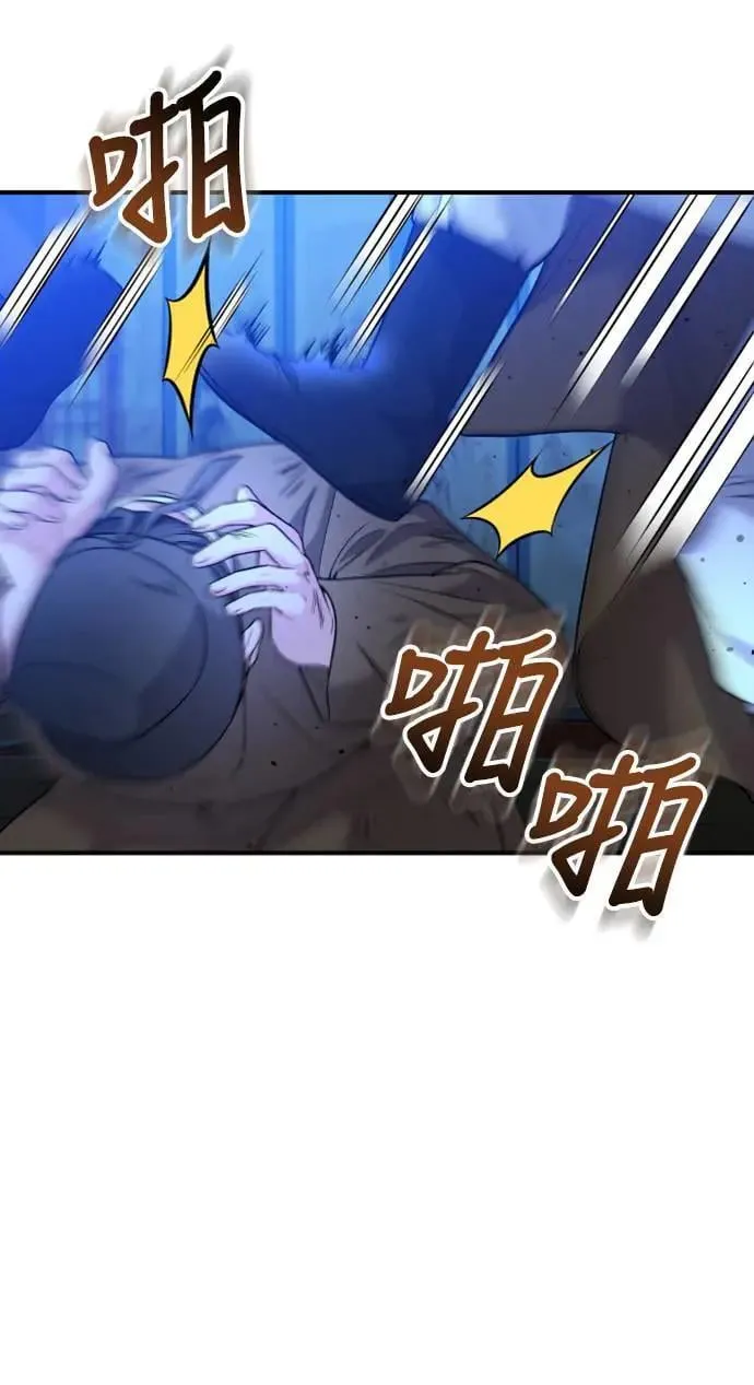第34话 不会因为你可爱就放过你 第15页