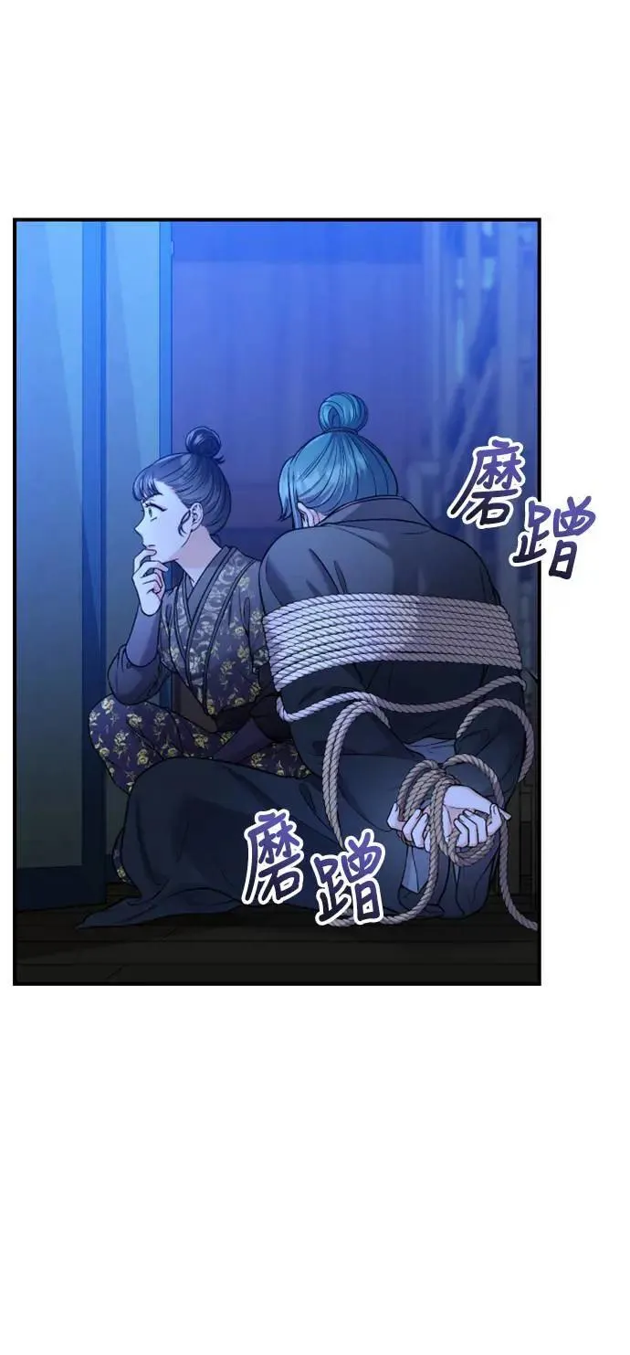 第34话 不会因为你可爱就放过你 第18页