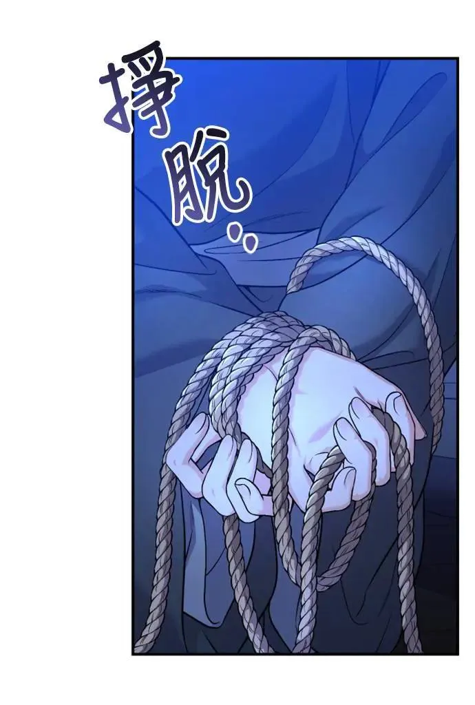 第34话 不会因为你可爱就放过你 第19页