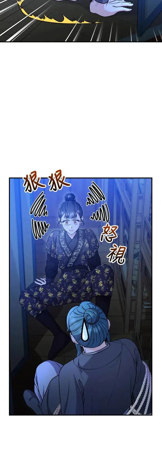 第34话 不会因为你可爱就放过你 第21页
