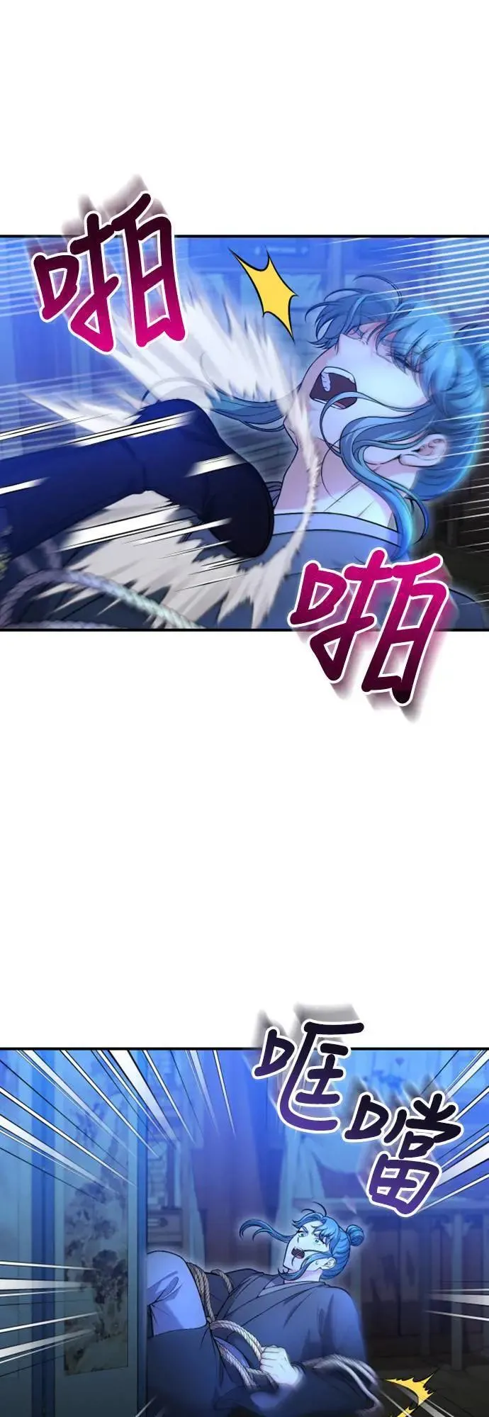 第34话 不会因为你可爱就放过你 第22页