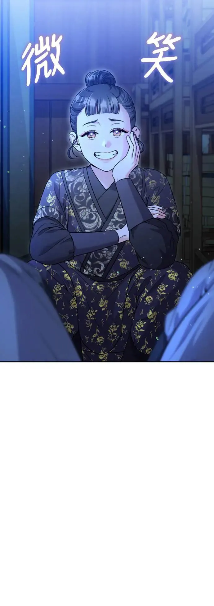 第34话 不会因为你可爱就放过你 第25页