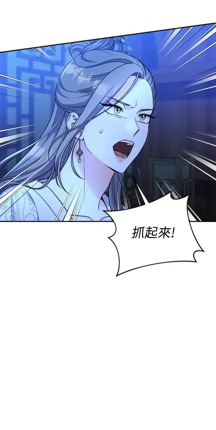 第34话 不会因为你可爱就放过你 第27页