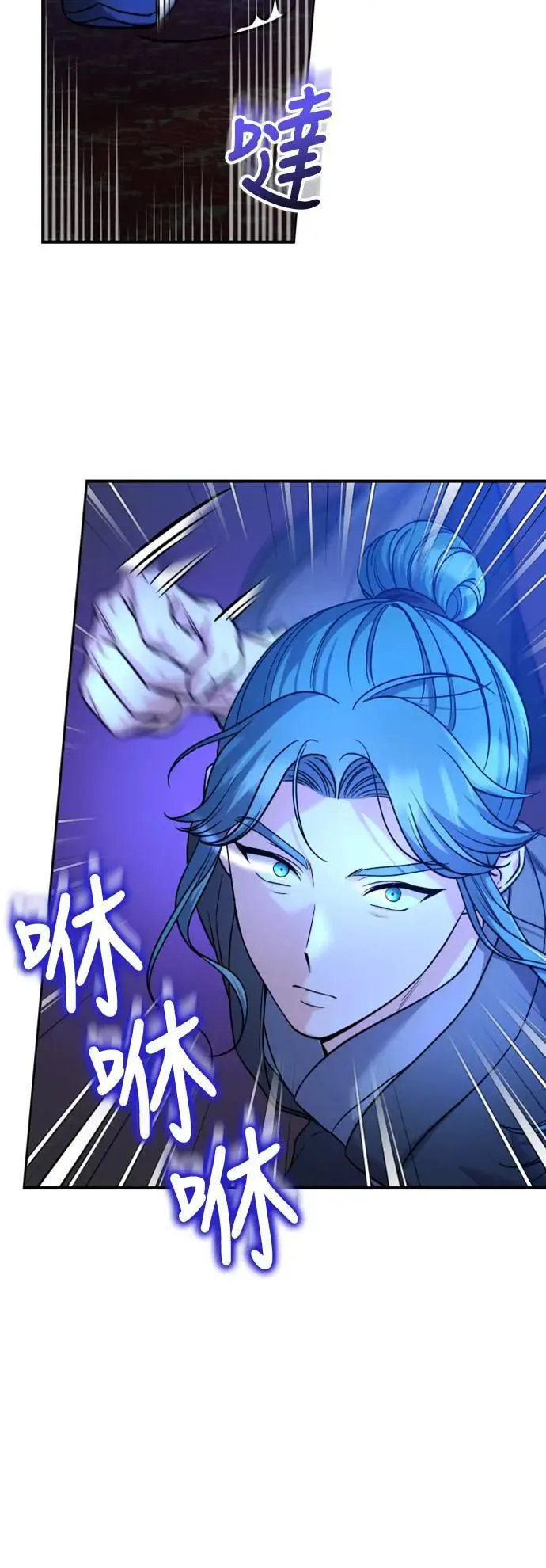 第34话 不会因为你可爱就放过你 第29页
