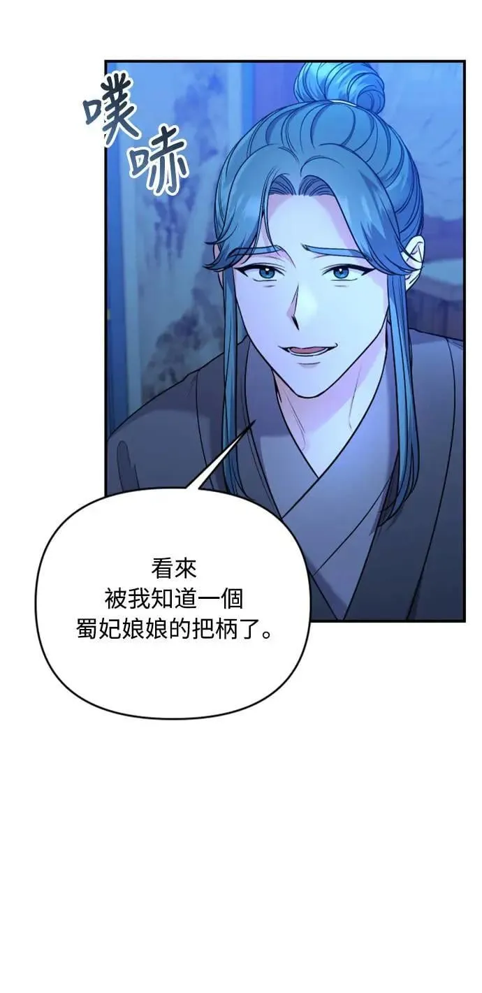 第34话 不会因为你可爱就放过你 第34页