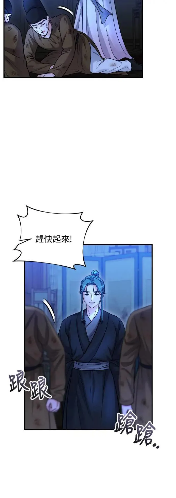 第34话 不会因为你可爱就放过你 第39页