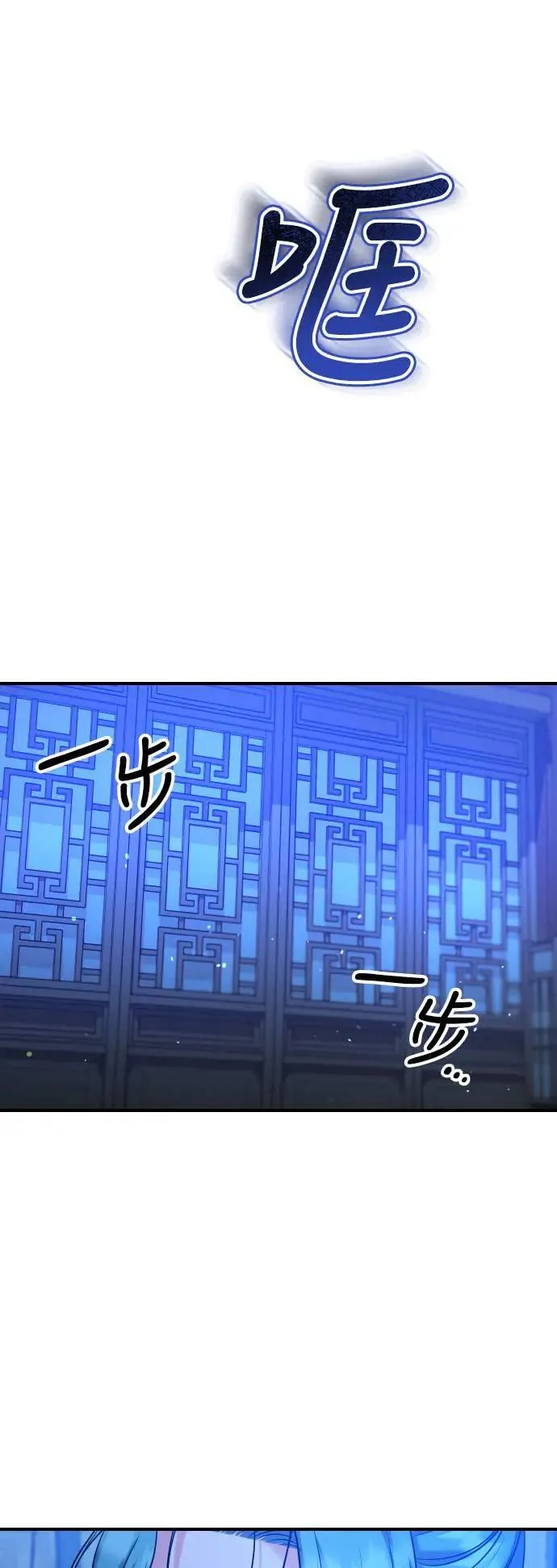 第34话 不会因为你可爱就放过你 第40页