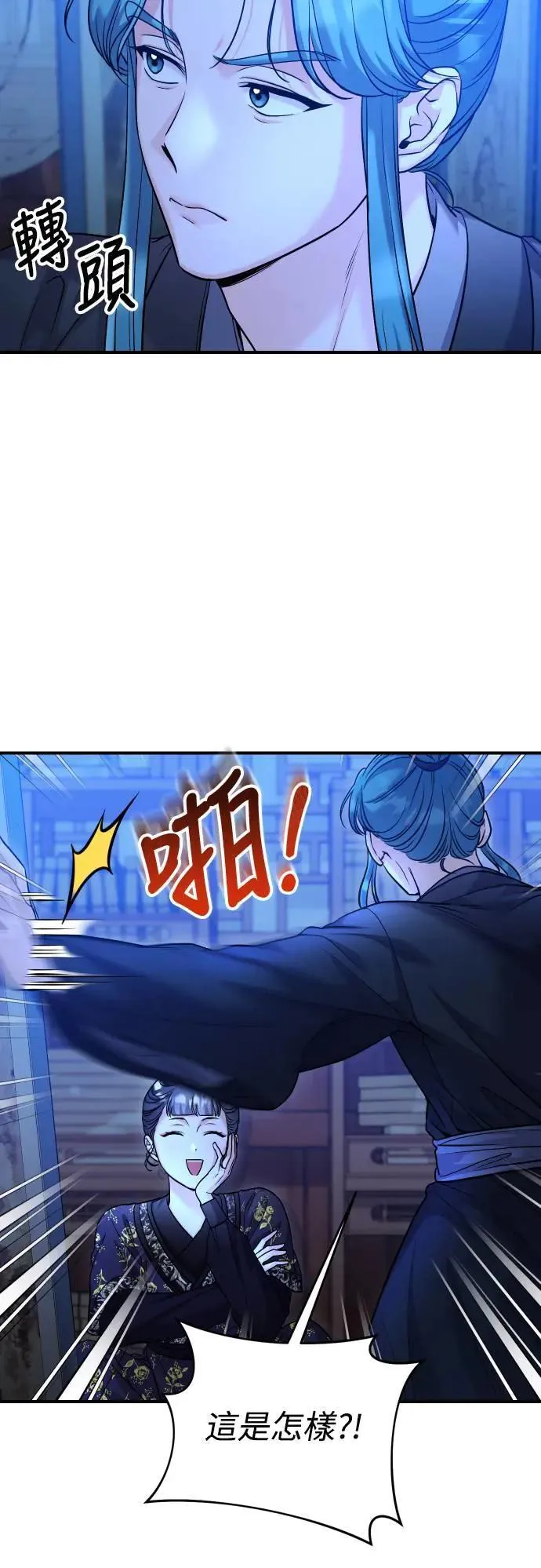 第34话 不会因为你可爱就放过你 第41页