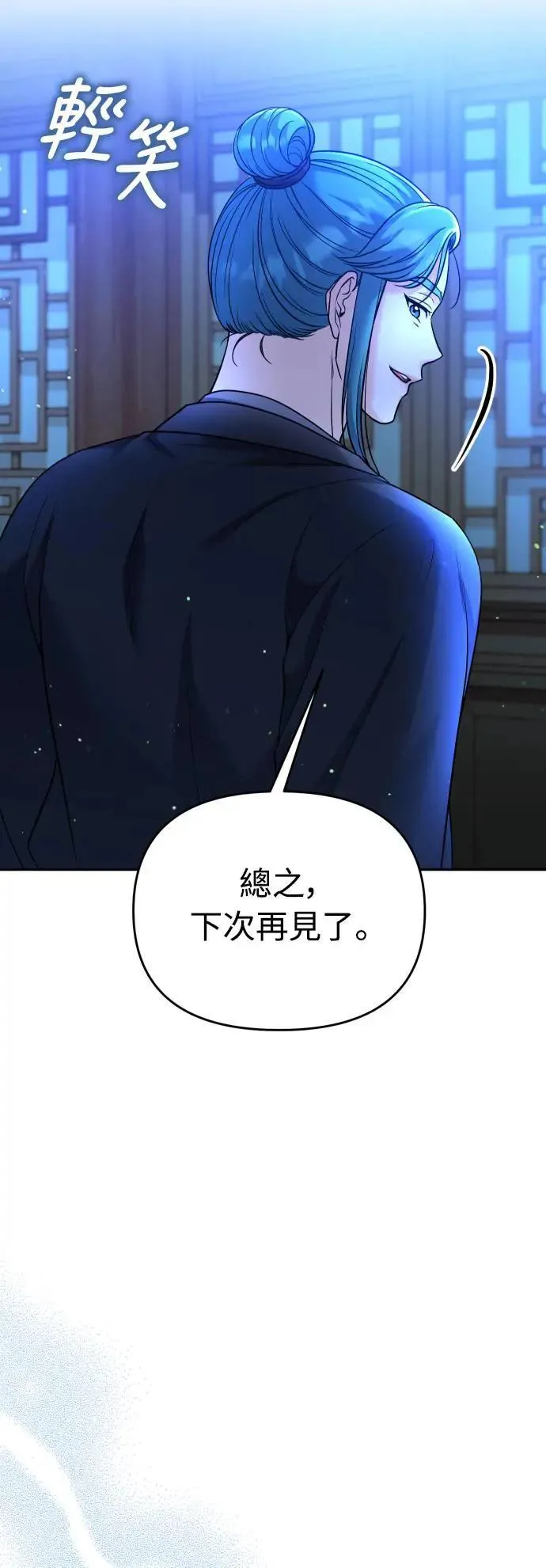 第34话 不会因为你可爱就放过你 第49页