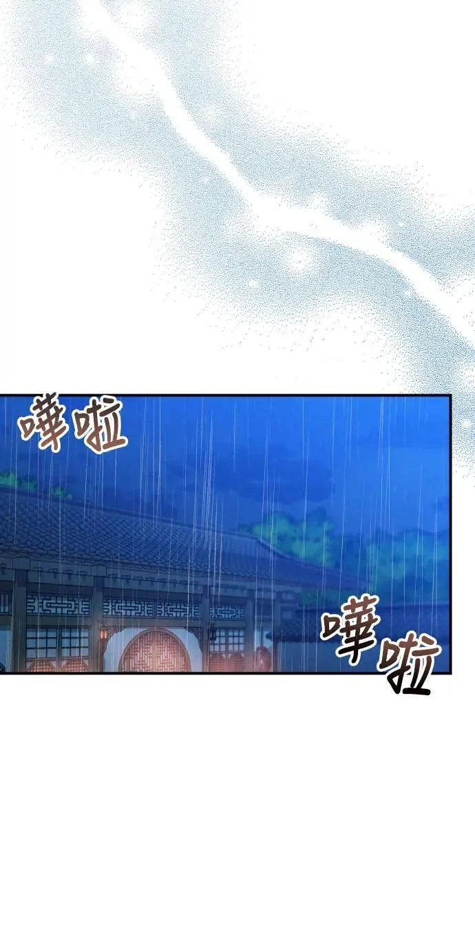 第34话 不会因为你可爱就放过你 第50页