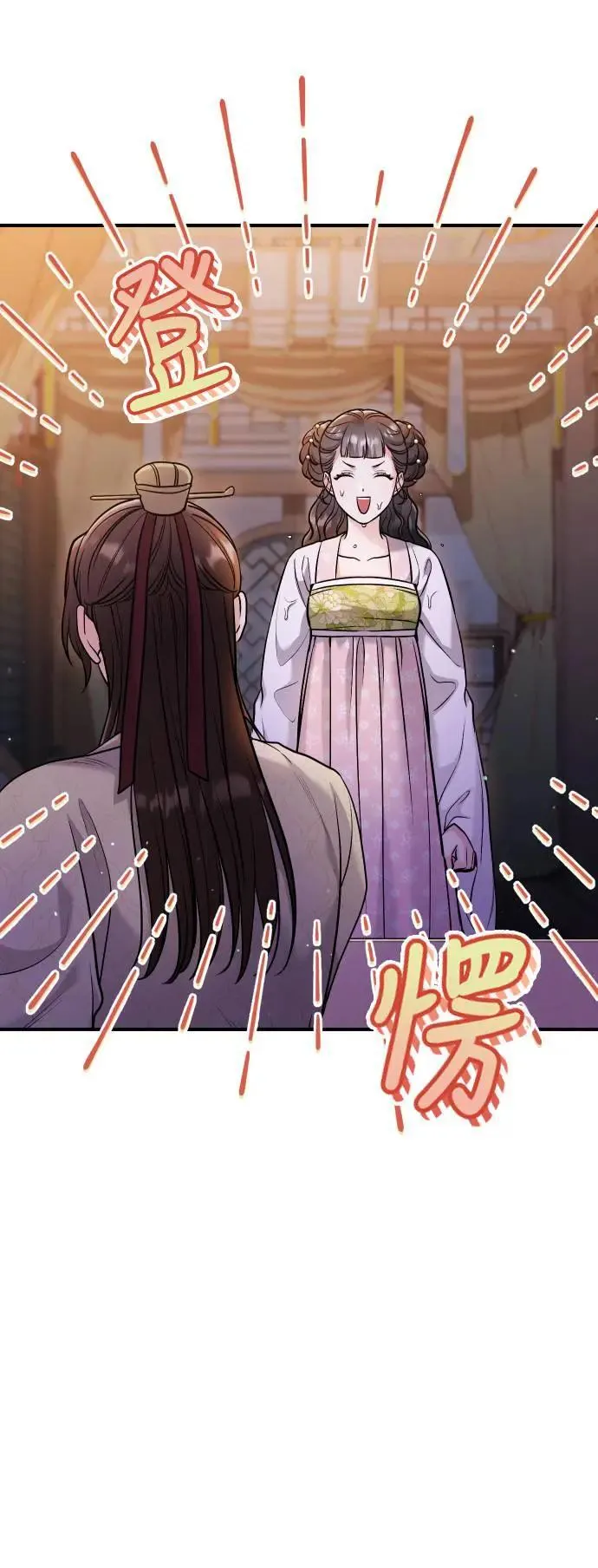 第34话 不会因为你可爱就放过你 第52页