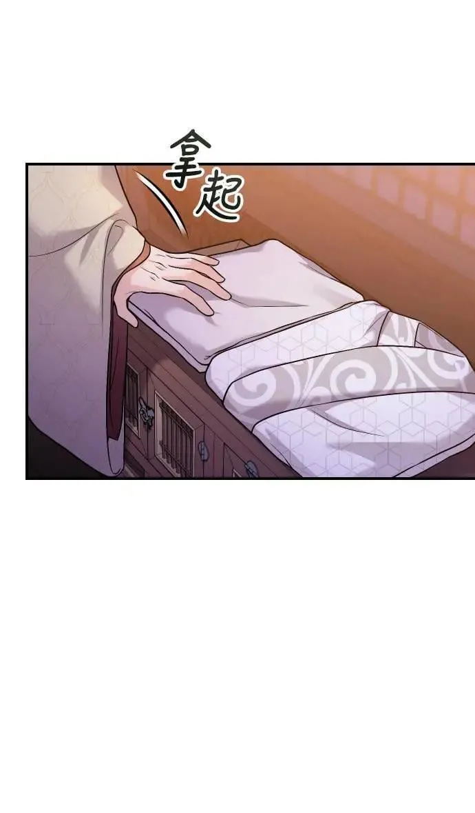 第34话 不会因为你可爱就放过你 第57页