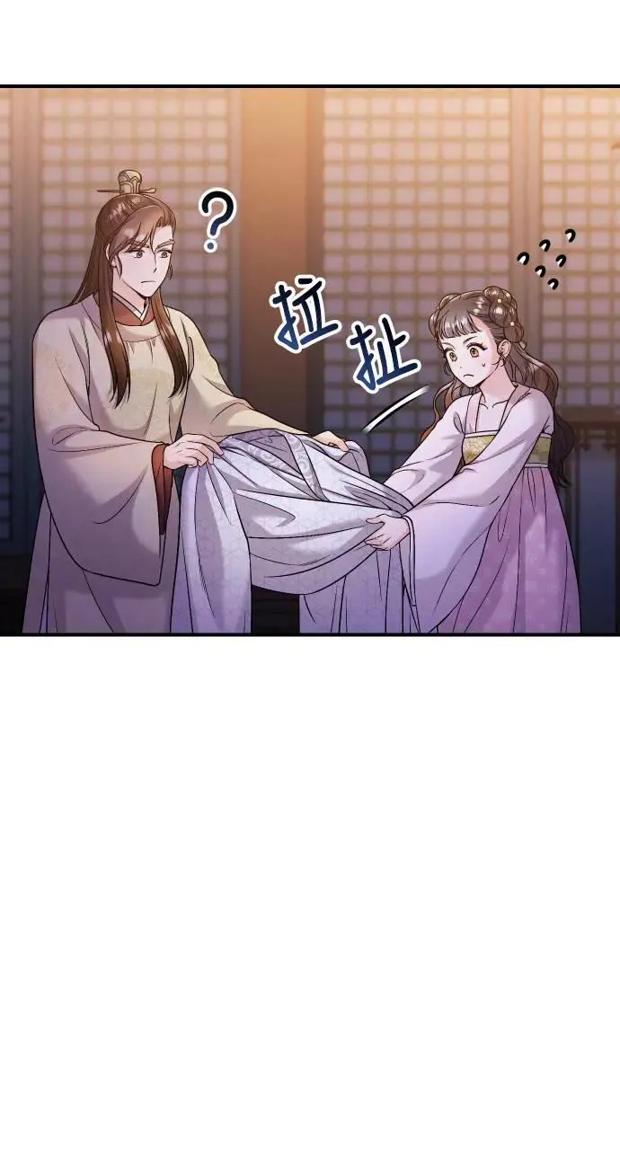 第34话 不会因为你可爱就放过你 第63页