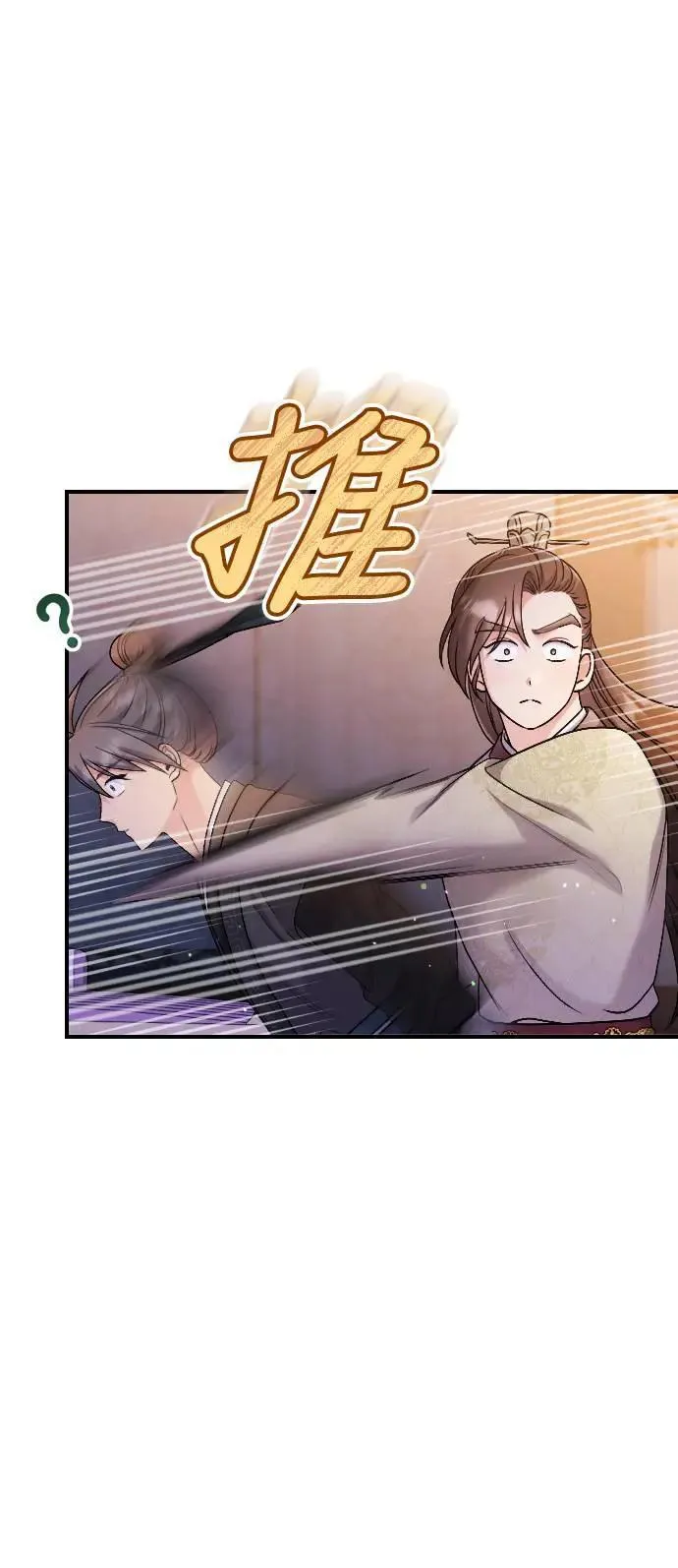 第35话 介答应的生日 第3页