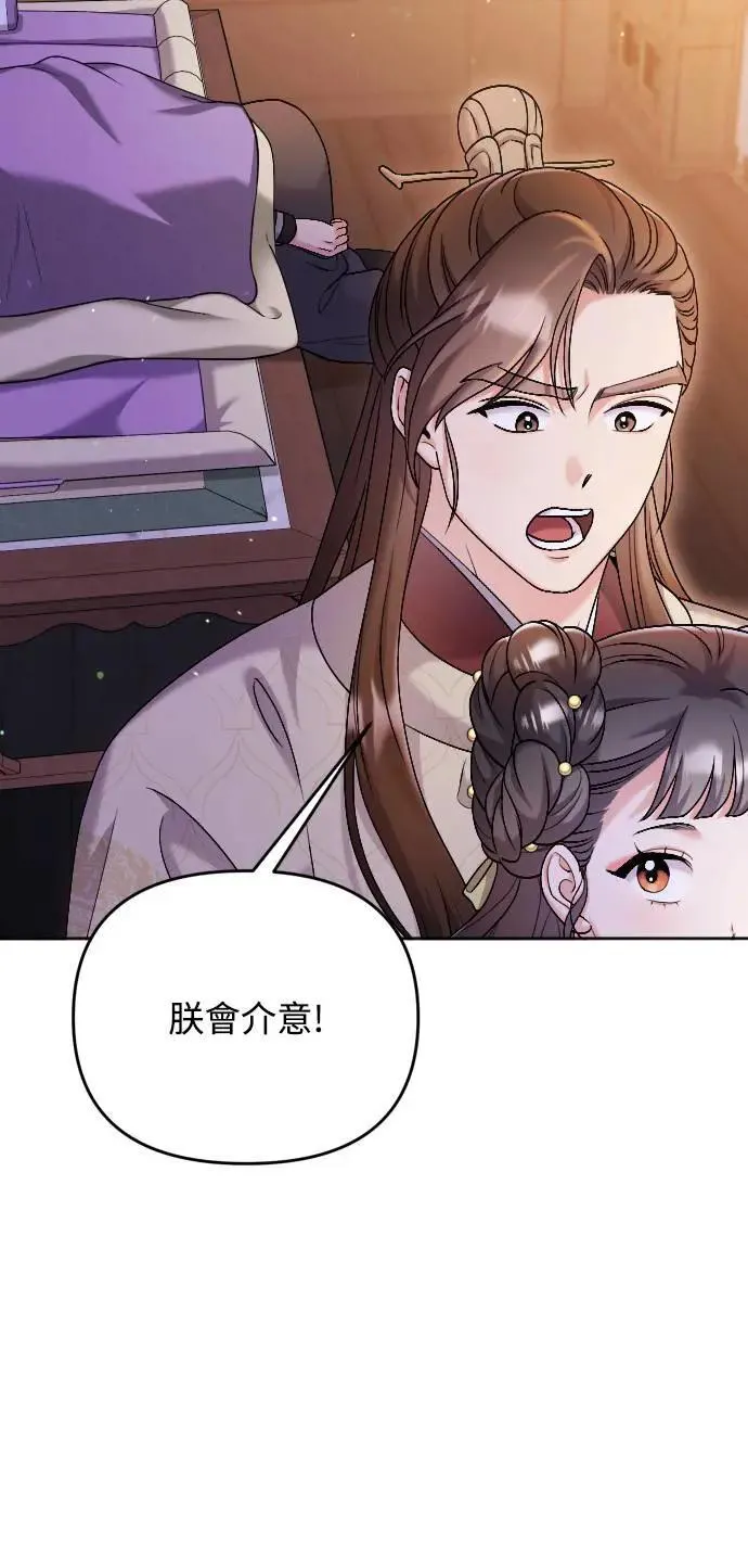 第35话 介答应的生日 第6页