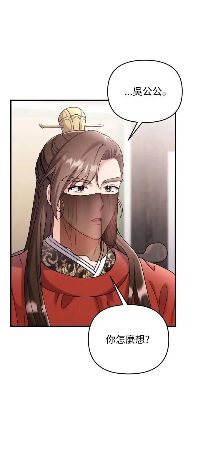 第35话 介答应的生日 第10页