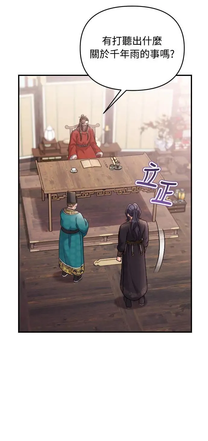 第35话 介答应的生日 第16页