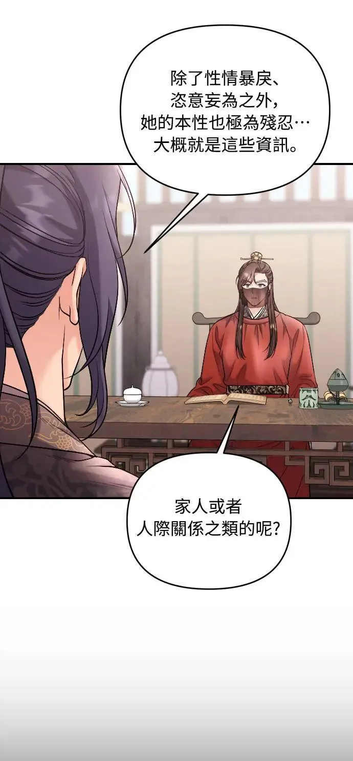 第35话 介答应的生日 第18页