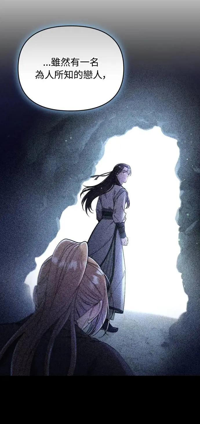 第35话 介答应的生日 第19页