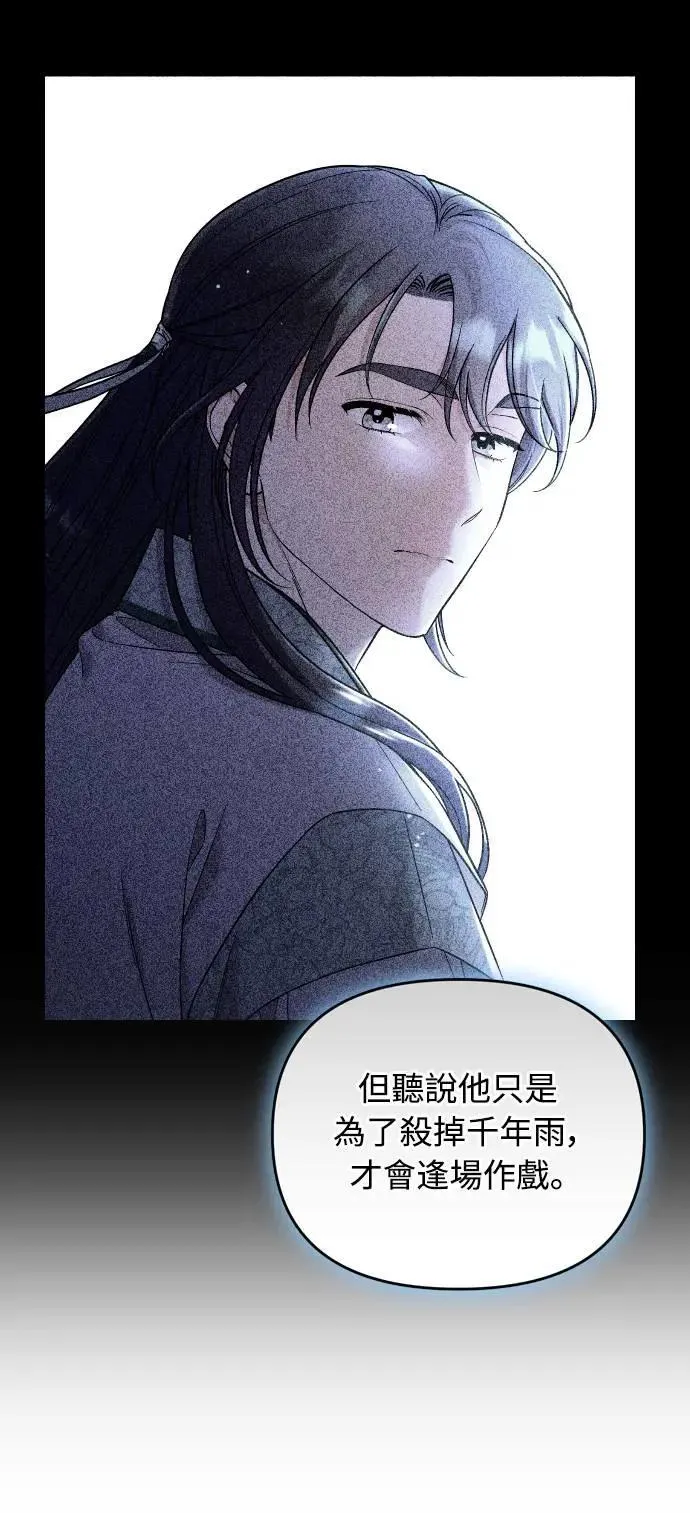 第35话 介答应的生日 第20页