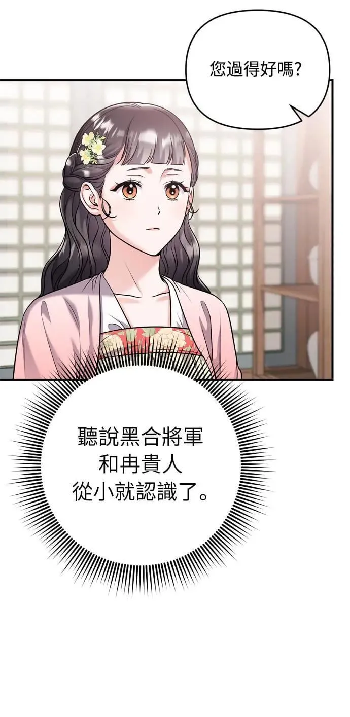 第35话 介答应的生日 第34页