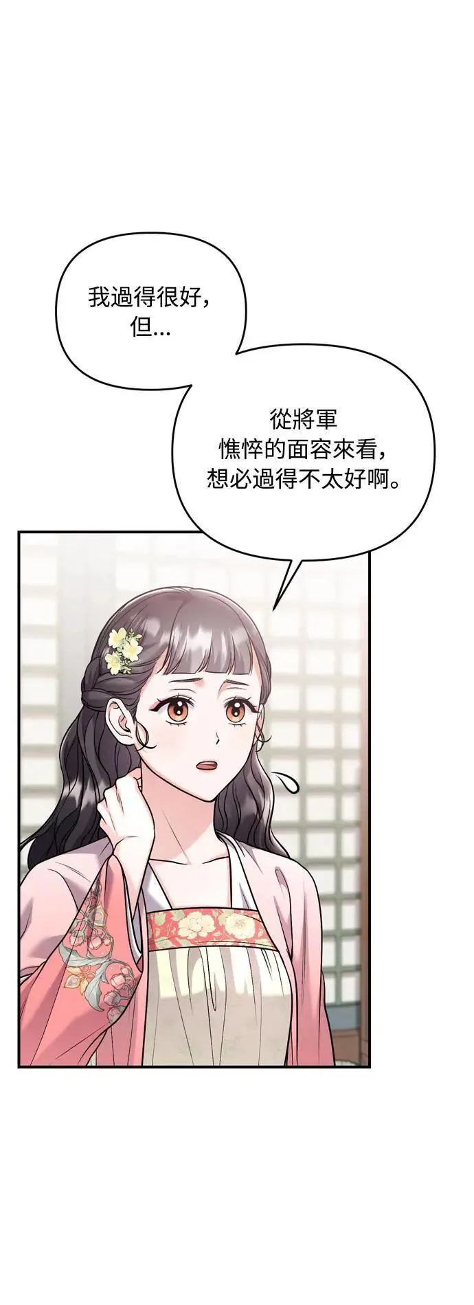 第35话 介答应的生日 第36页