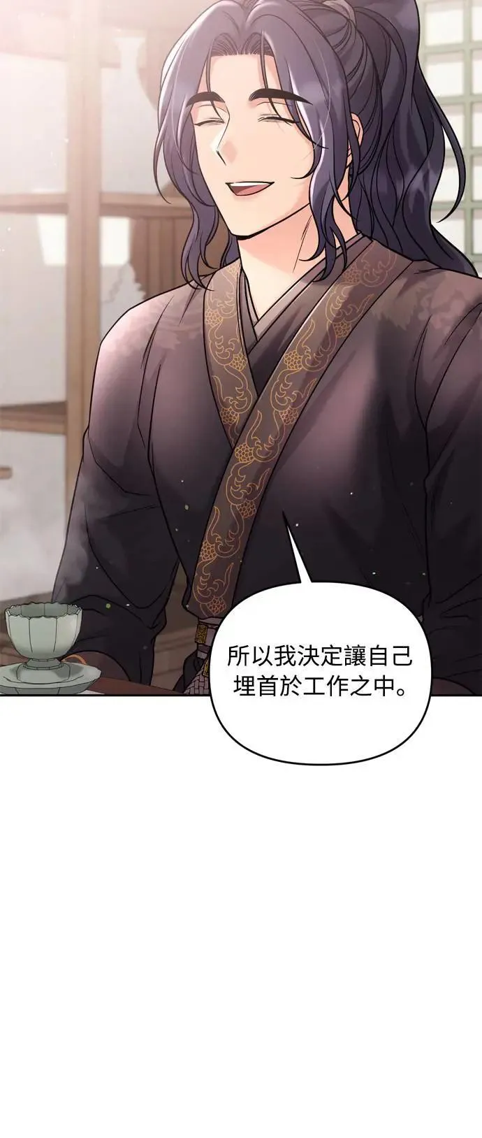 第35话 介答应的生日 第41页