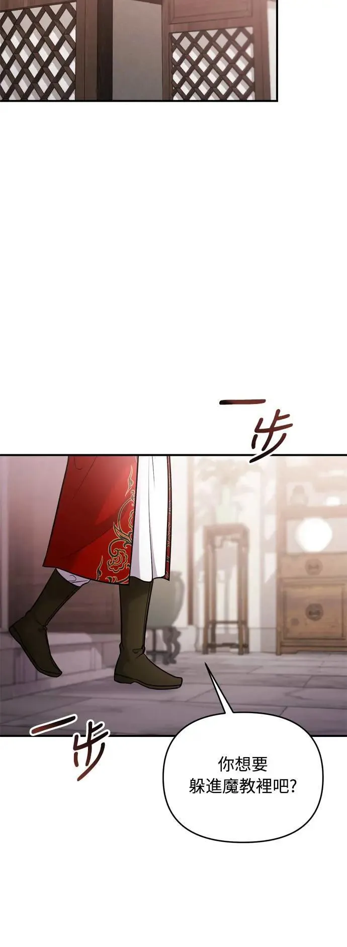 第35话 介答应的生日 第48页