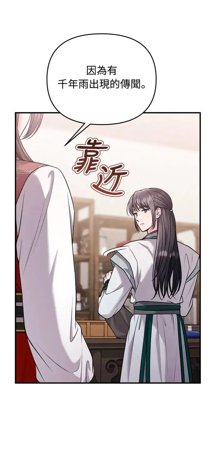 第35话 介答应的生日 第49页