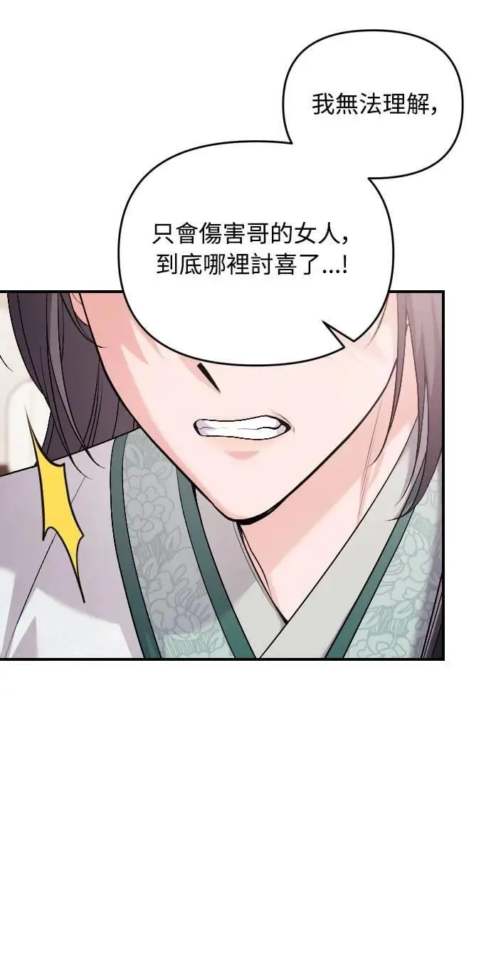 第35话 介答应的生日 第52页